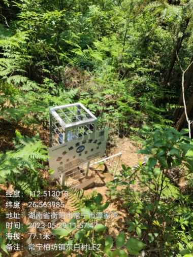 一体化裂缝计