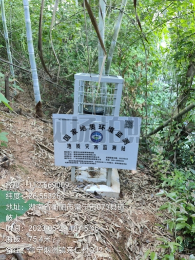 一体化倾角计