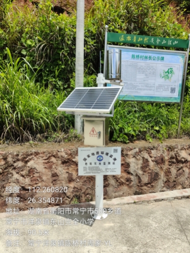 雨量计