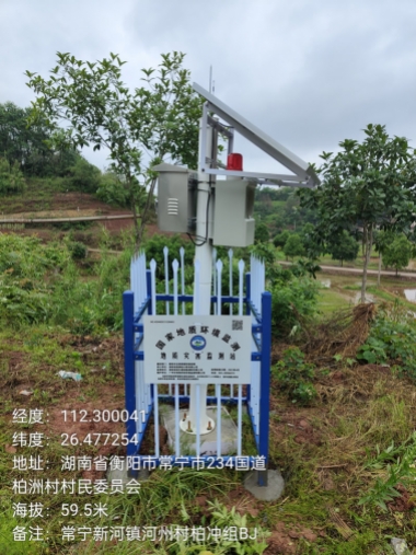 一体化倾角计