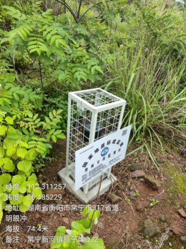 一体化倾角计