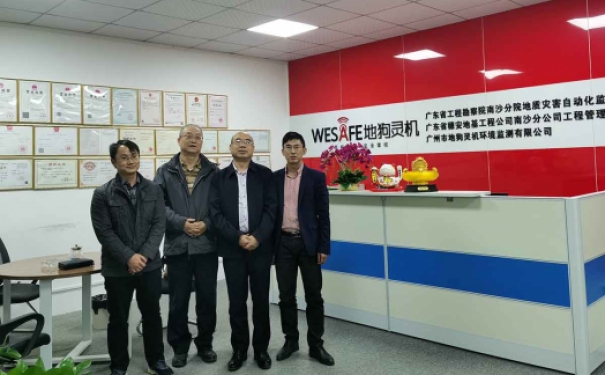 粤港澳大湾区建设领导小组谷司长到公司来指导工作