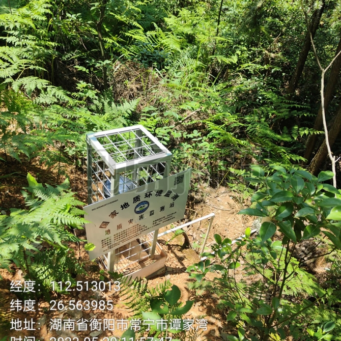 衡阳市2023年地质灾害普适型监测预警点建设政府采购项目