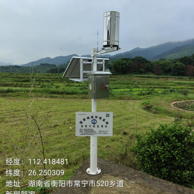 衡阳市2023年地质灾害普适型监测预警点建设政府采购项目