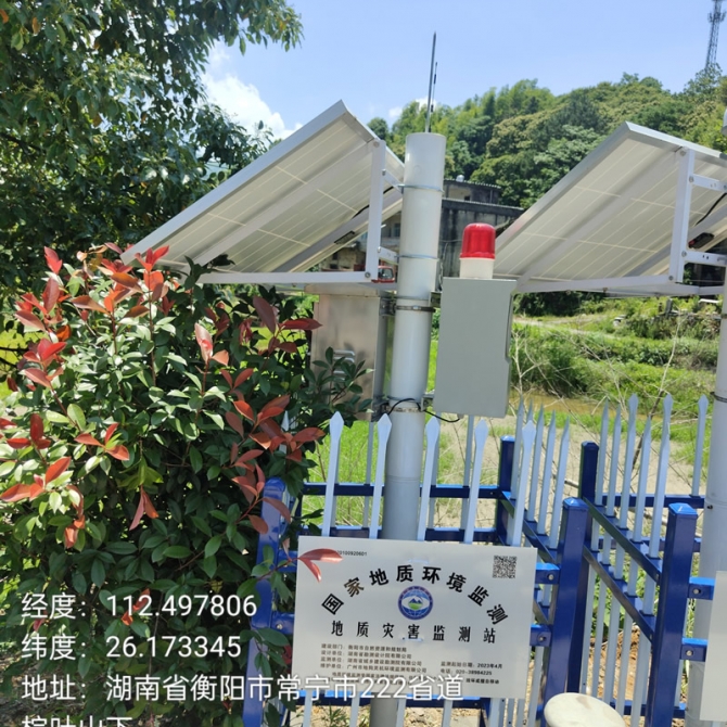 衡阳市2023年地质灾害普适型监测预警点建设政府采购项目
