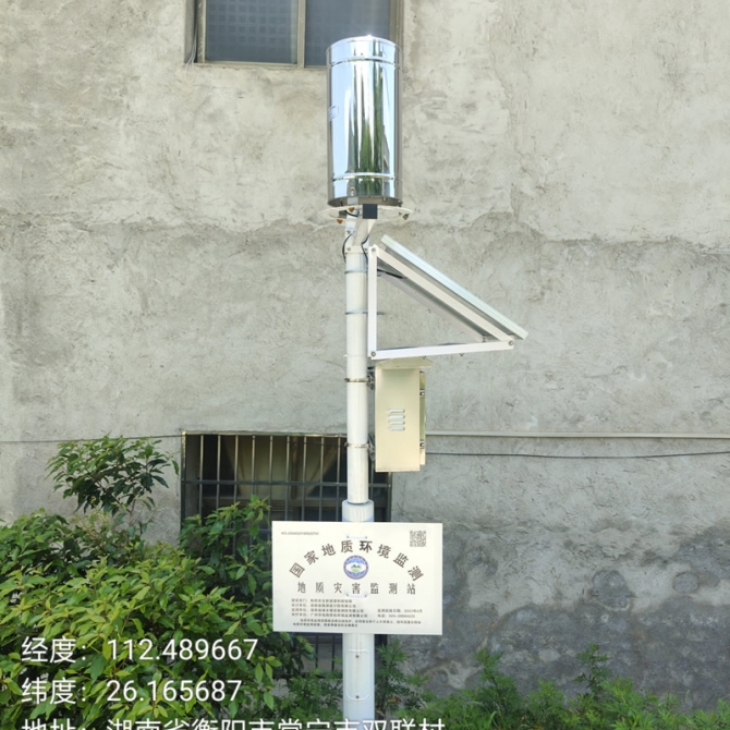衡阳市2023年地质灾害普适型监测预警点建设政府采购项目