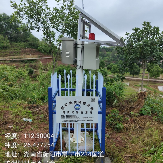 衡阳市2023年地质灾害普适型监测预警点建设政府采购项目