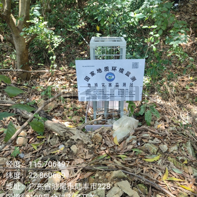 汕尾市地质灾害隐患点监测建设项目（第四批）