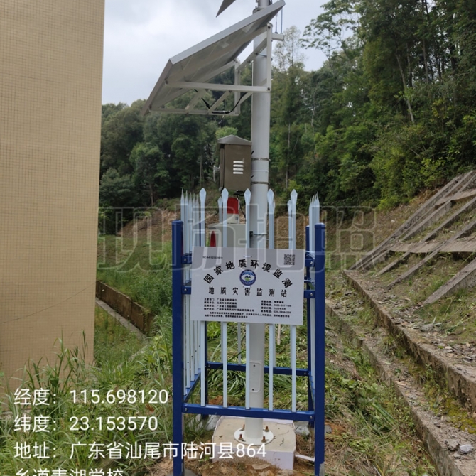 汕尾市地质灾害隐患点监测建设项目（第四批）