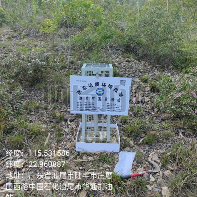 汕尾市地质灾害隐患点监测建设项目（第四批）