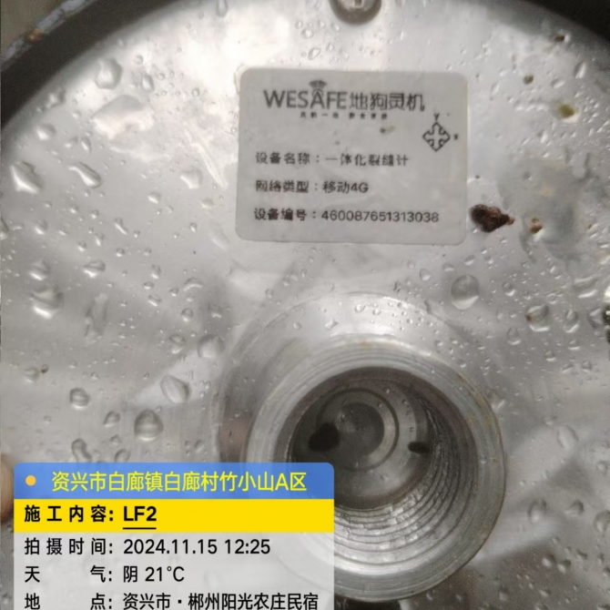 郴州捐赠项目