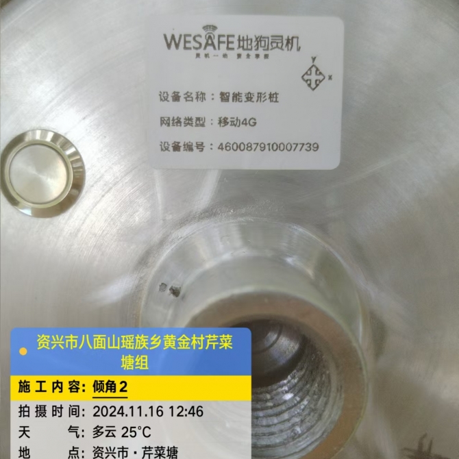 郴州捐赠项目