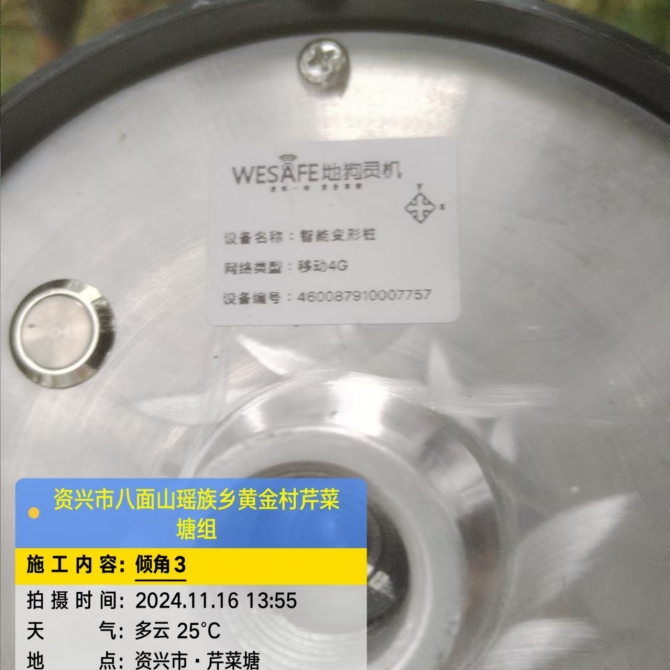 郴州捐赠项目