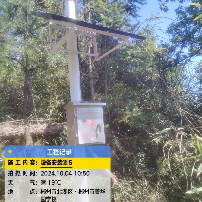 郴州市菁华园学校后山滑坡自动化监测项目
