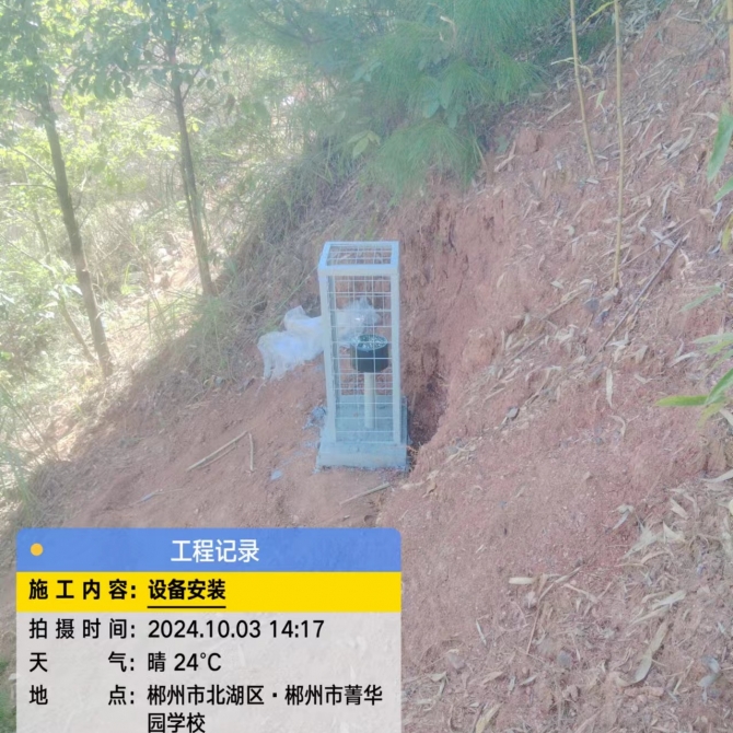 郴州市菁华园学校后山滑坡自动化监测项目