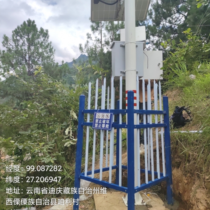 华能澜沧江公司TB水电站2024-2025年库区滑坡体安全监测设施建设与维护项目